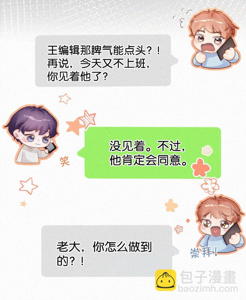046 可是那种感觉，实在让人控制不住。-第51话