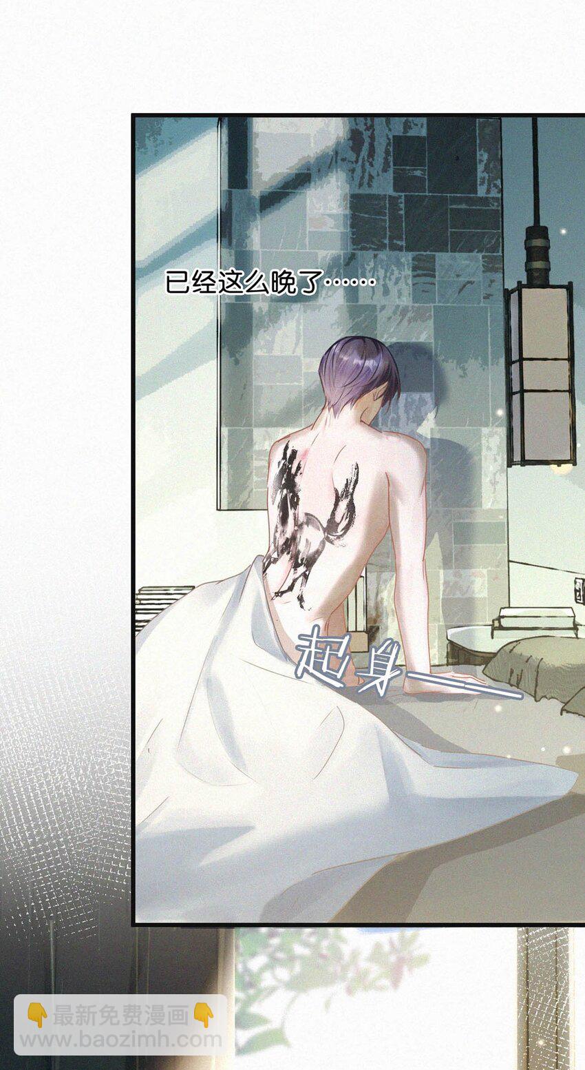 046 可是那种感觉，实在让人控制不住。-第51话