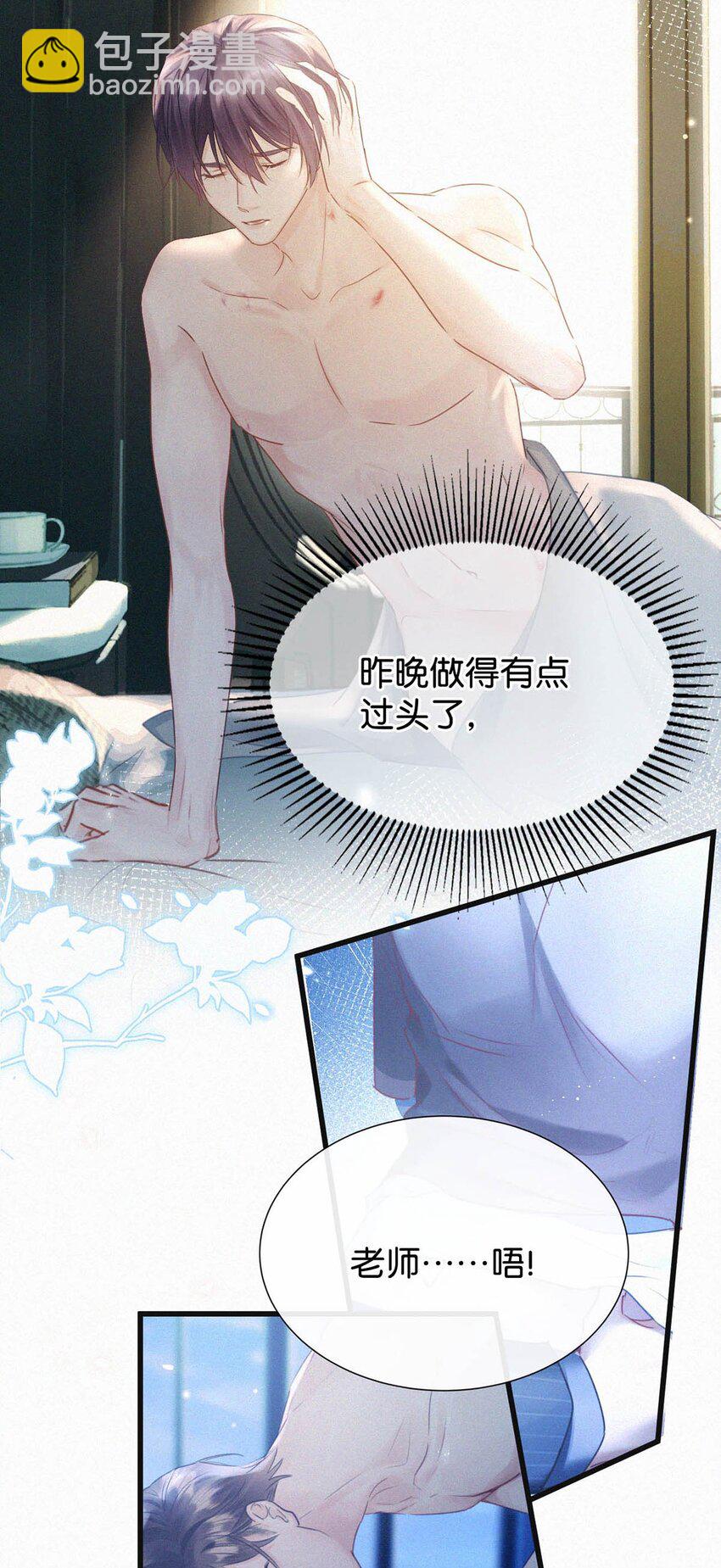 046 可是那种感觉，实在让人控制不住。-第51话