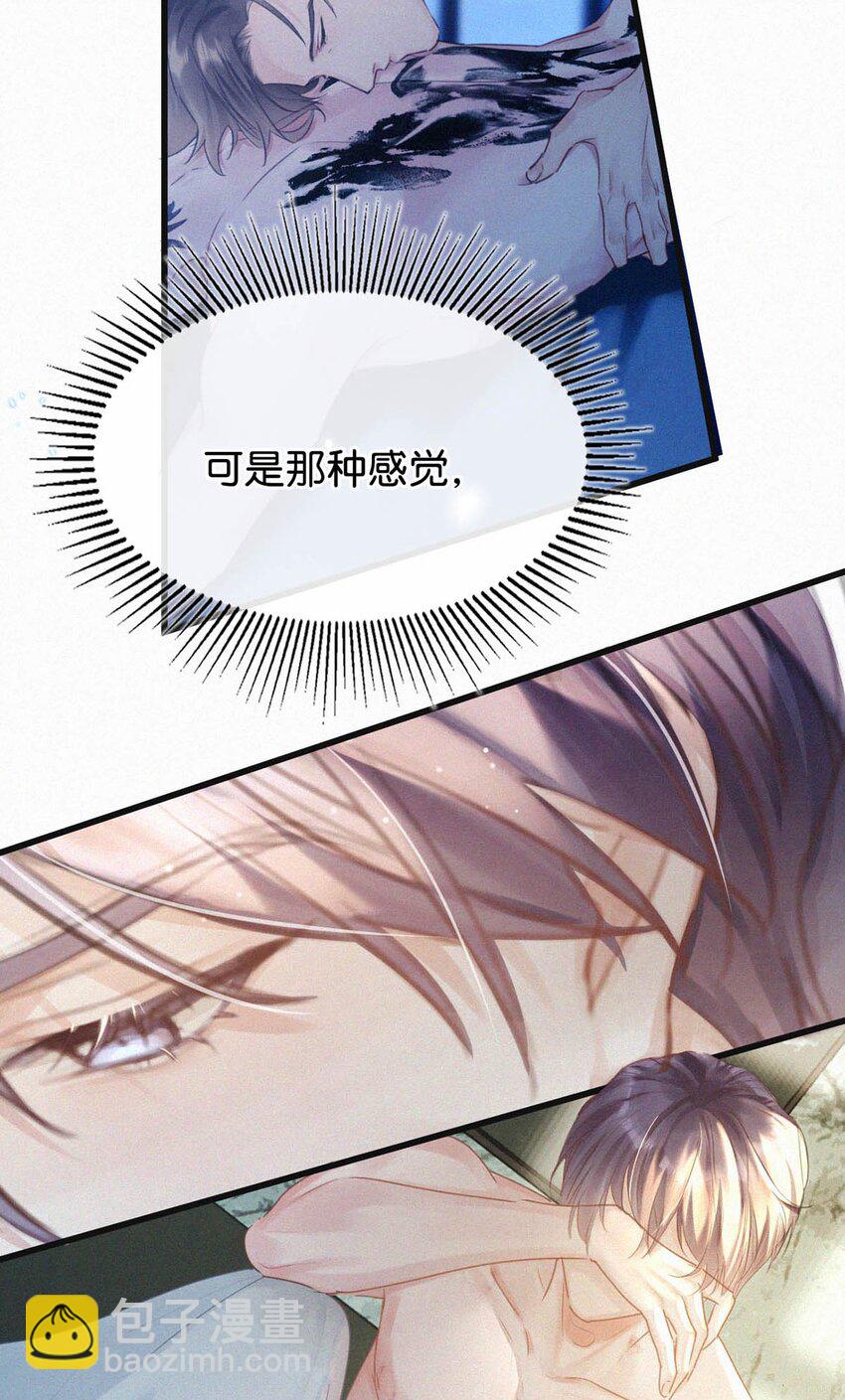 046 可是那种感觉，实在让人控制不住。-第51话