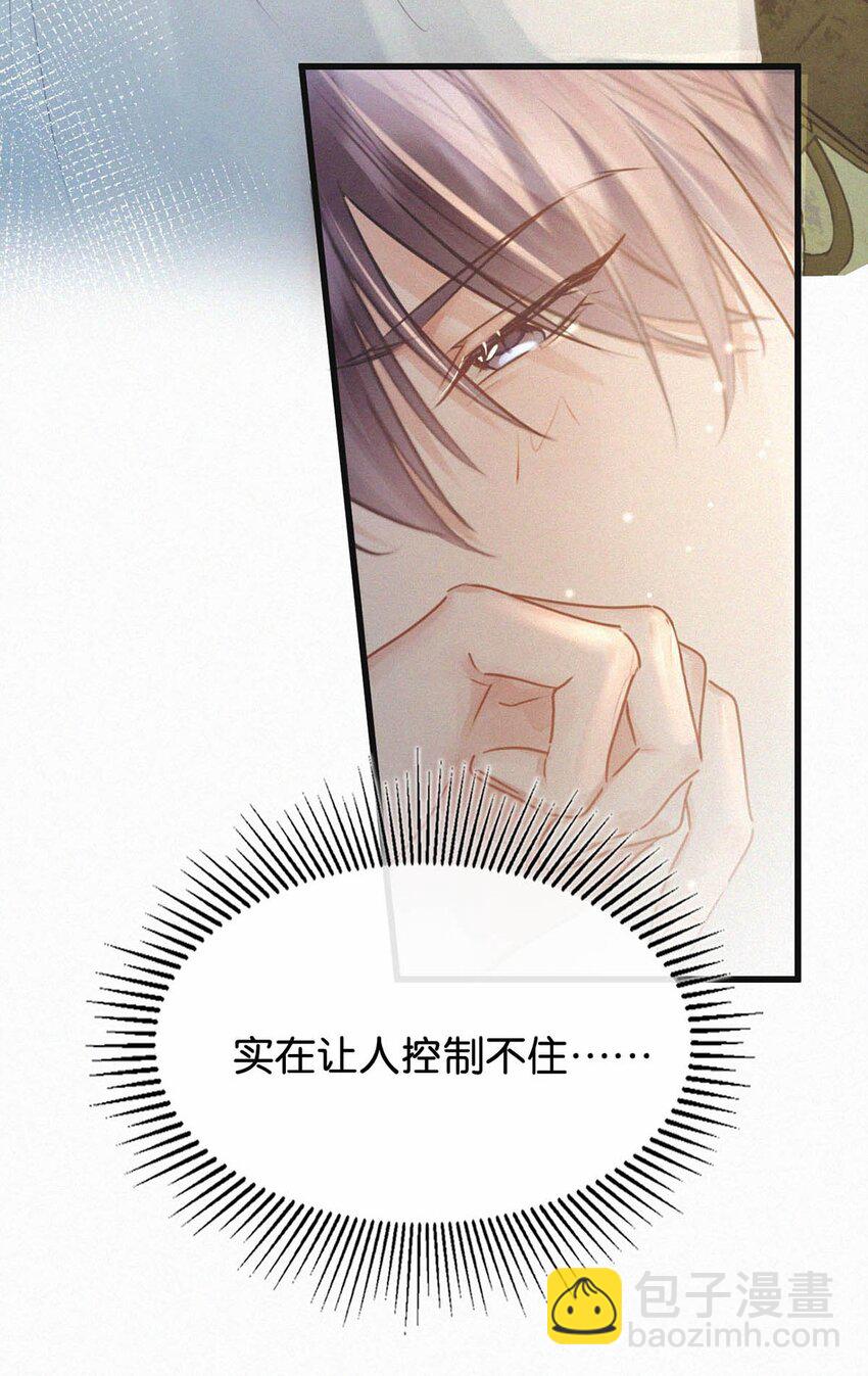 046 可是那种感觉，实在让人控制不住。-第51话