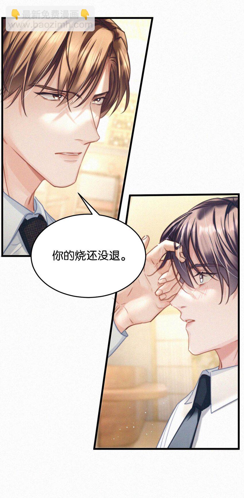 048 他身上的香水气息。-第53话