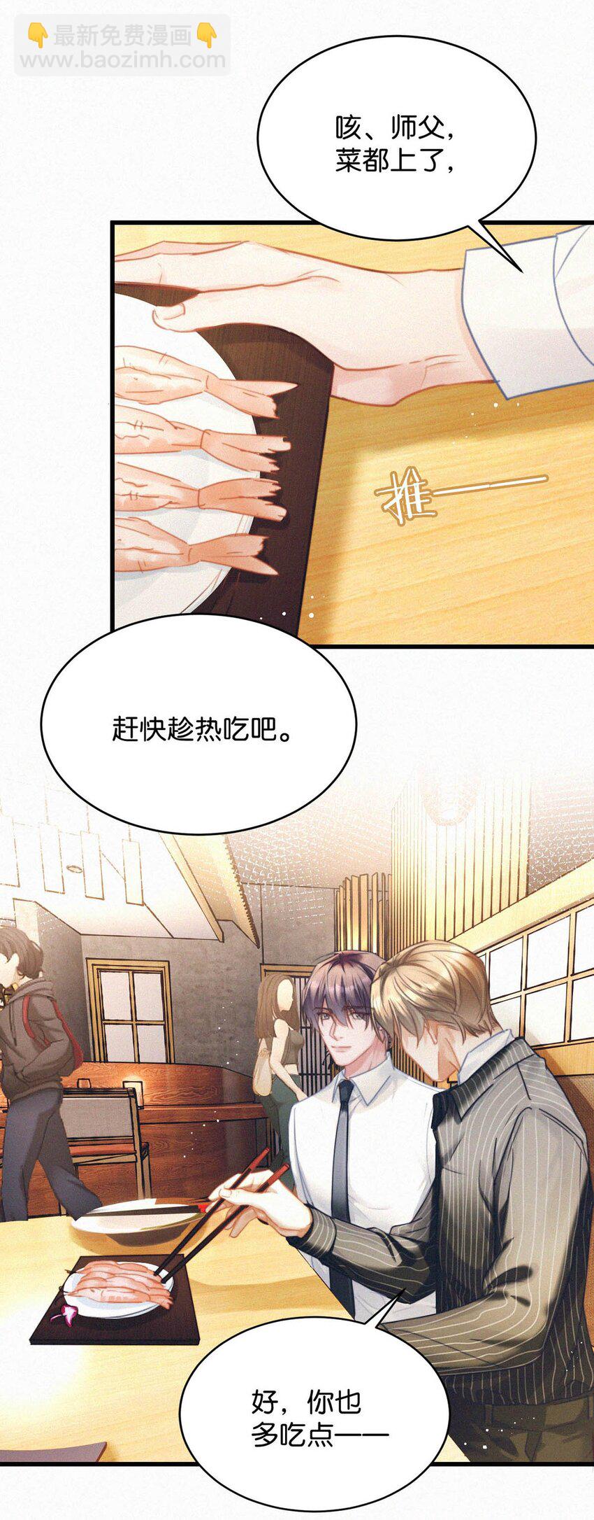 048 他身上的香水气息。-第53话