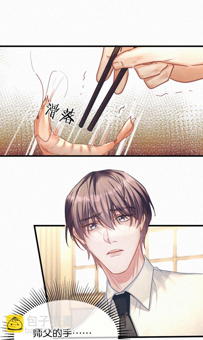 048 他身上的香水气息。-第53话