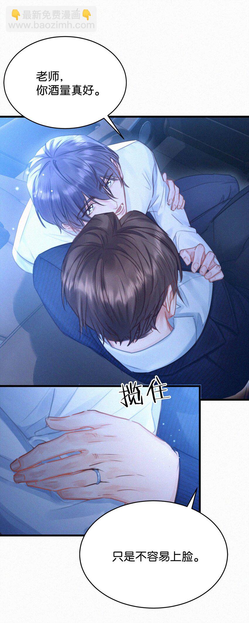 048 他身上的香水气息。-第53话