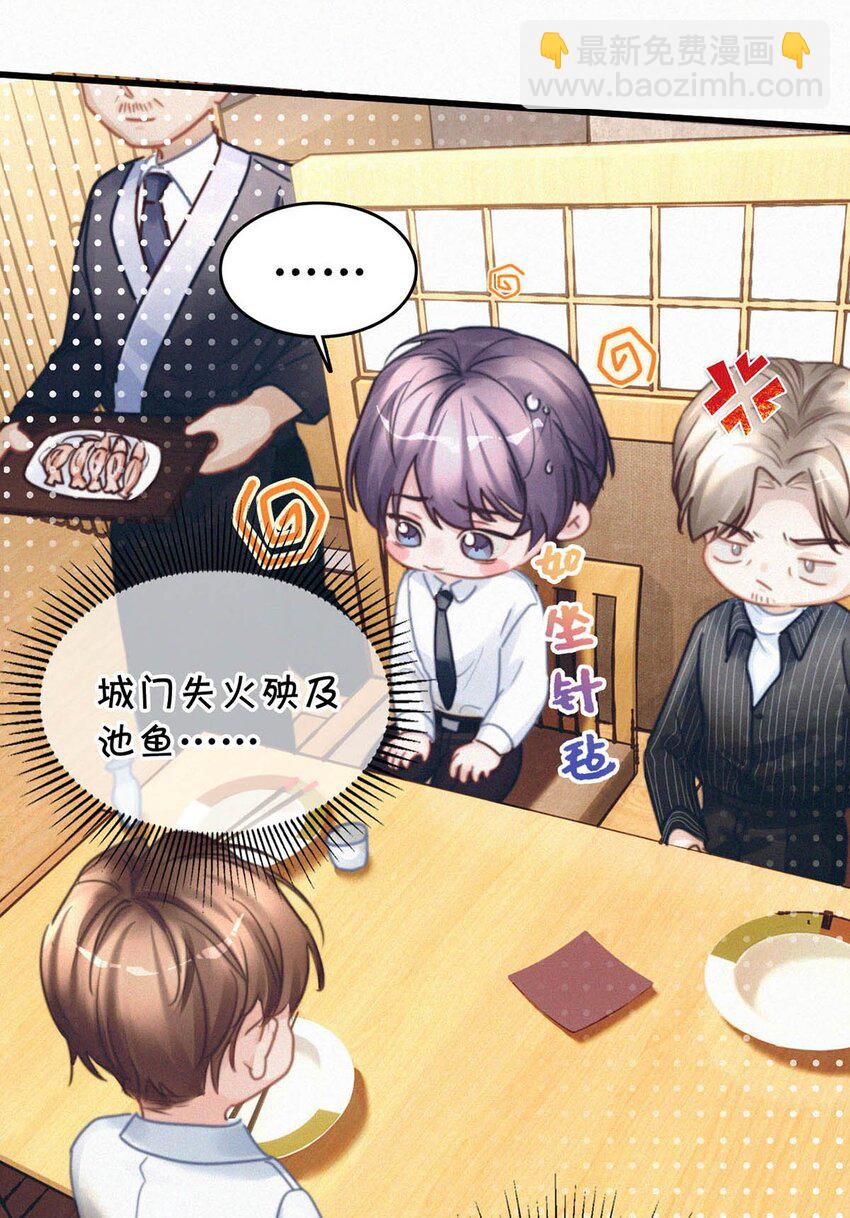 048 他身上的香水气息。-第53话