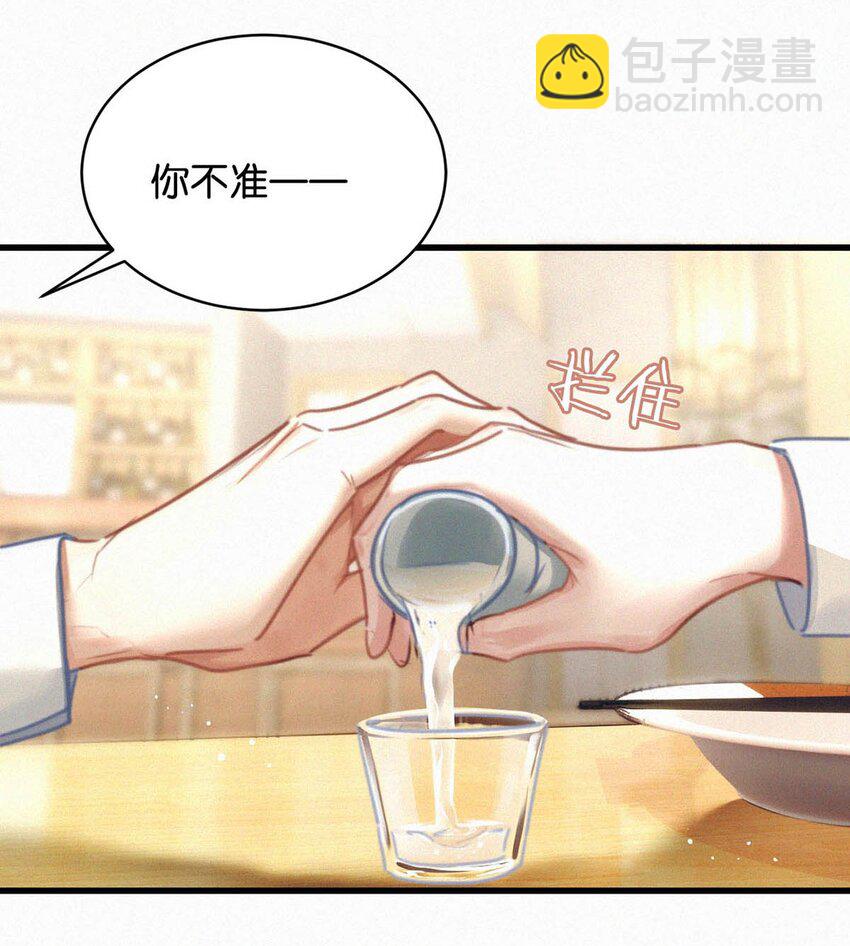048 他身上的香水气息。-第53话