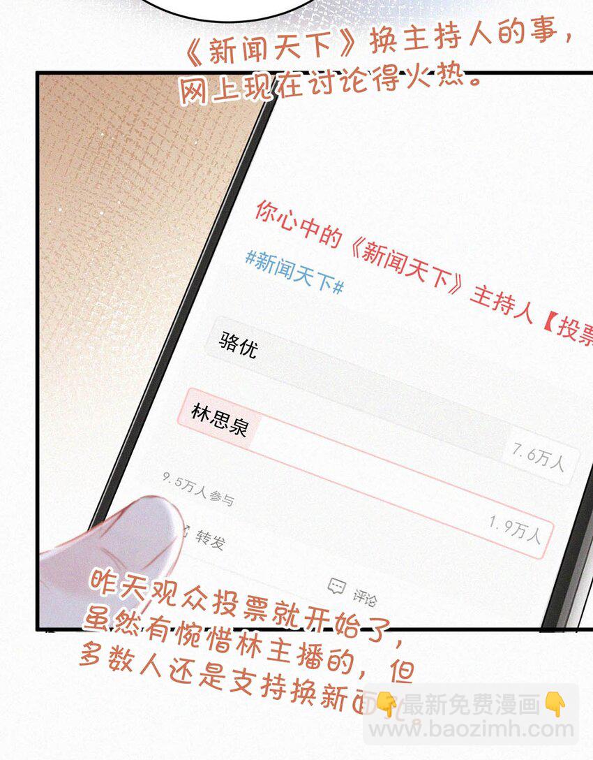 050 他其实是为了&mdash;&mdash;-第55话
