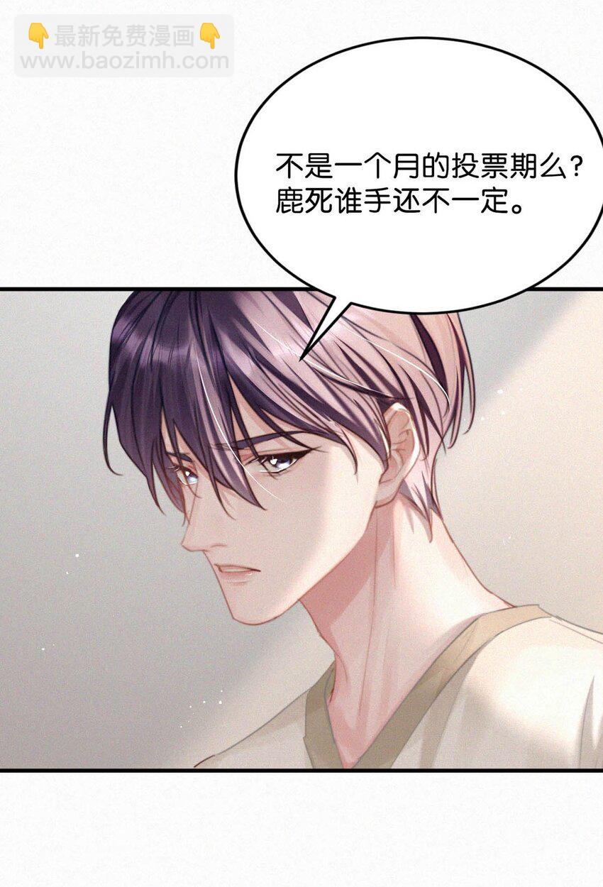 050 他其实是为了&mdash;&mdash;-第55话