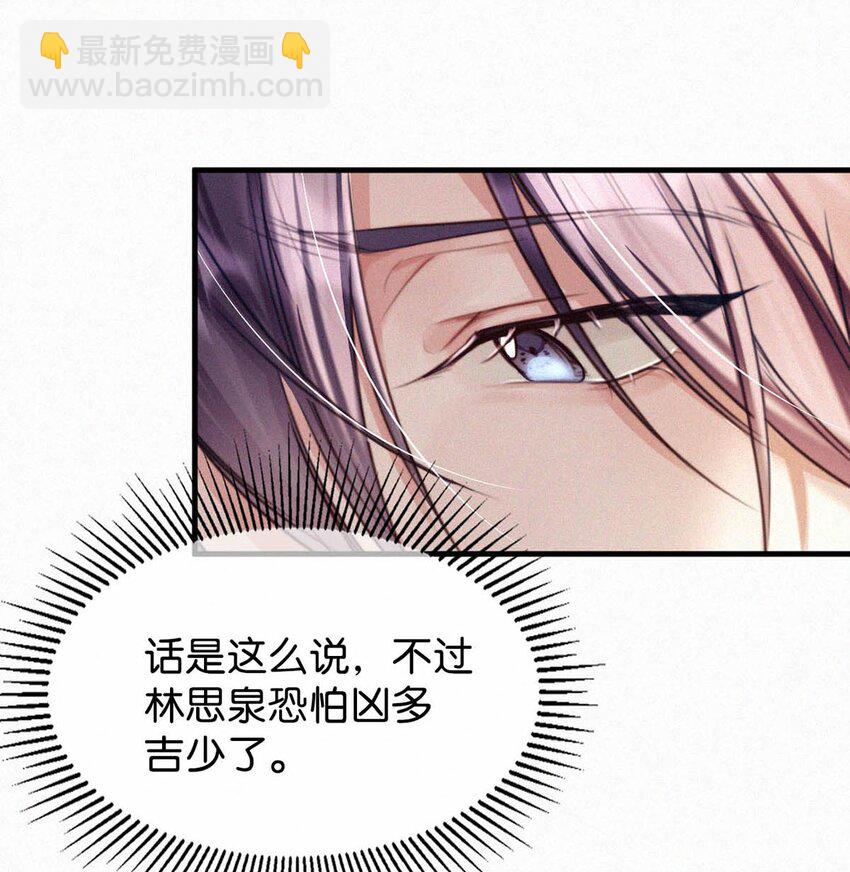 050 他其实是为了&mdash;&mdash;-第55话