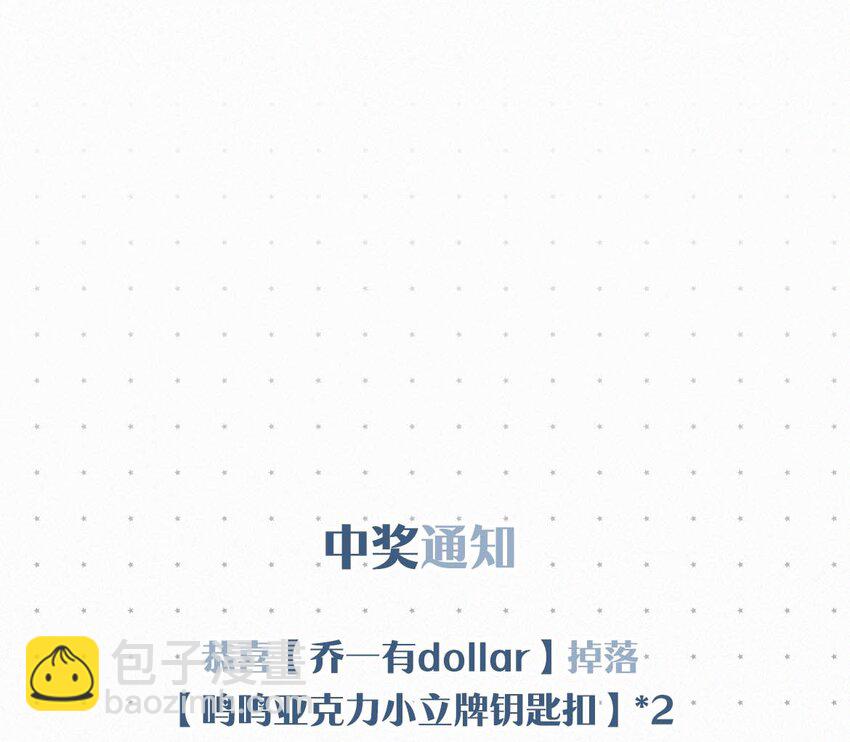 050 他其实是为了&mdash;&mdash;-第55话