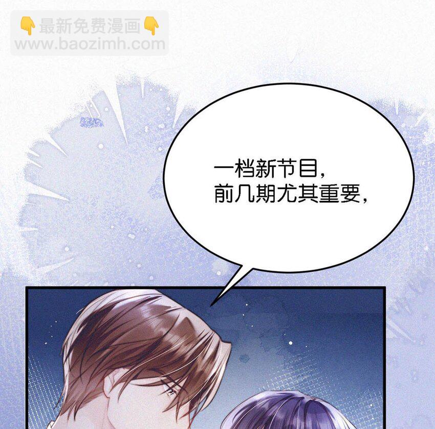 052 该怎么给老狐狸一个交代&hellip;&hellip;-第57话