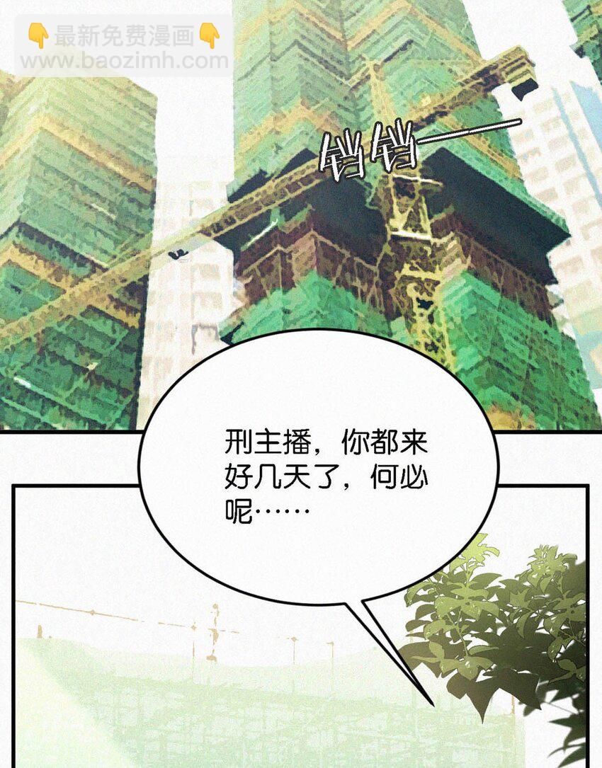 052 该怎么给老狐狸一个交代&hellip;&hellip;-第57话