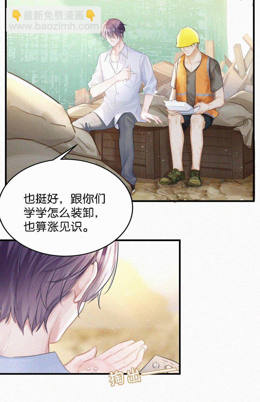052 该怎么给老狐狸一个交代&hellip;&hellip;-第57话