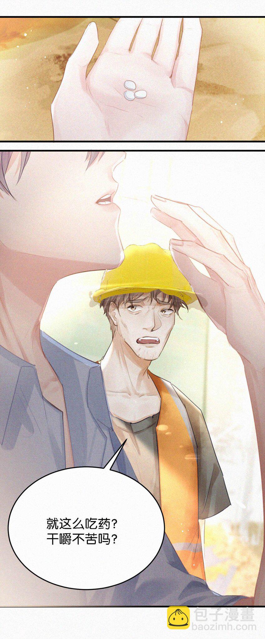 052 该怎么给老狐狸一个交代&hellip;&hellip;-第57话