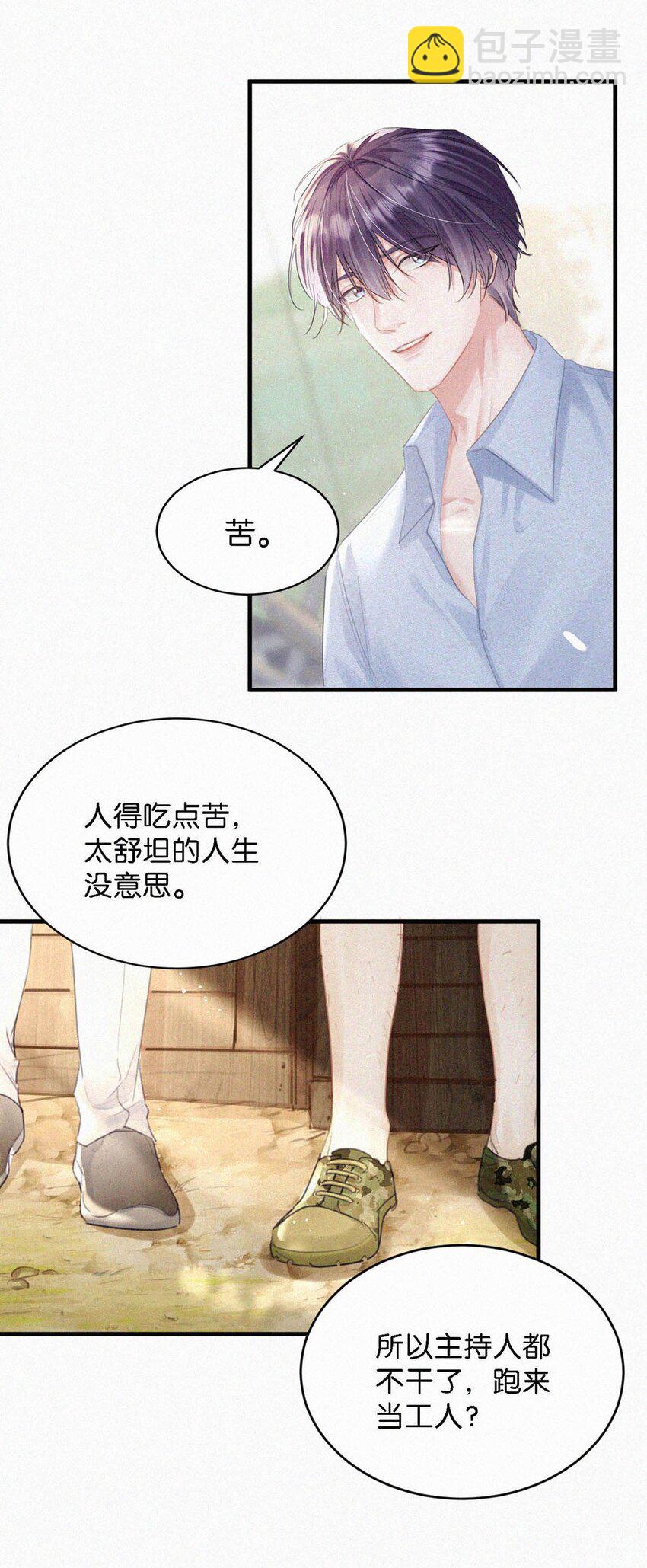052 该怎么给老狐狸一个交代&hellip;&hellip;-第57话