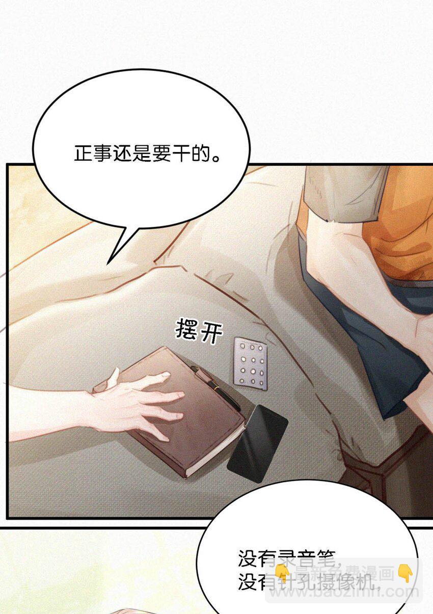 052 该怎么给老狐狸一个交代&hellip;&hellip;-第57话
