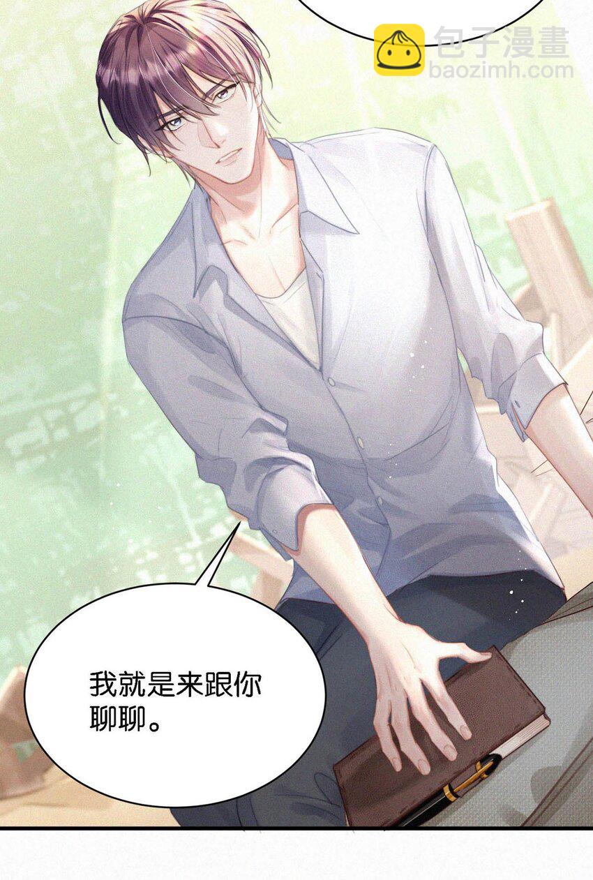 052 该怎么给老狐狸一个交代&hellip;&hellip;-第57话