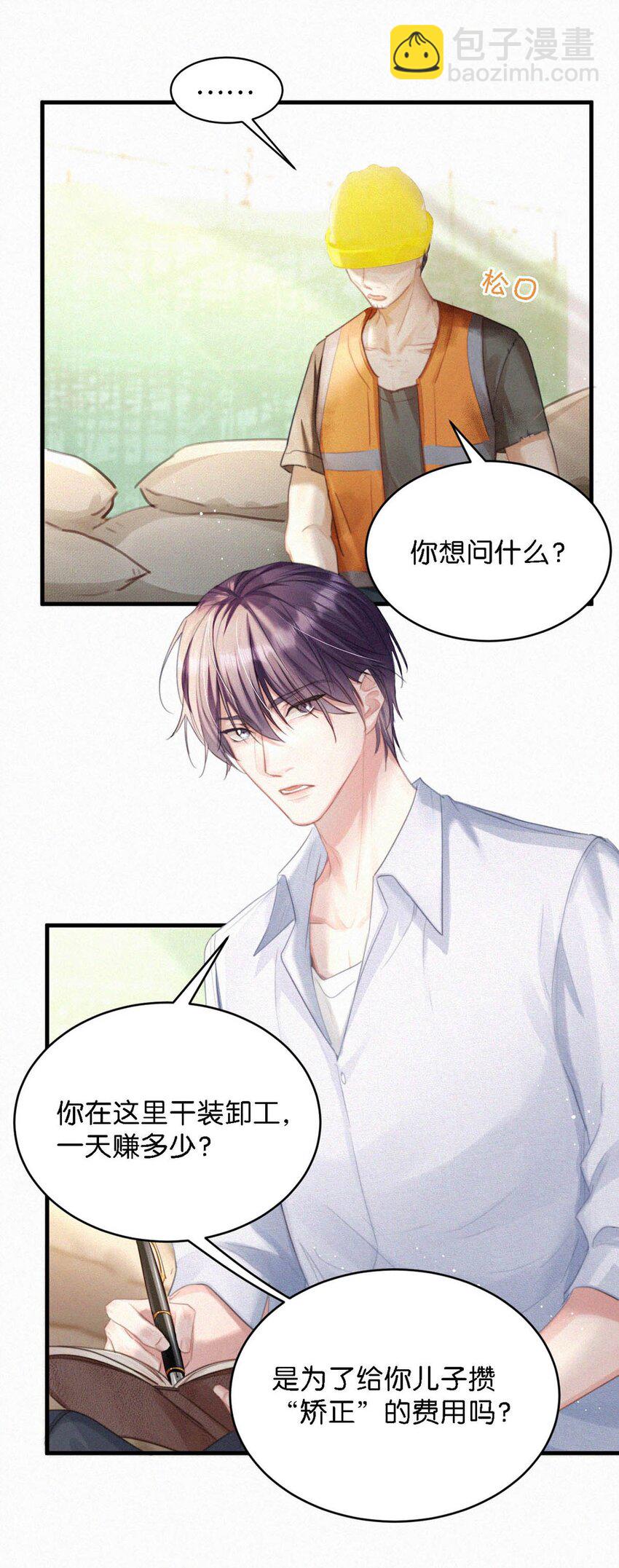 052 该怎么给老狐狸一个交代&hellip;&hellip;-第57话