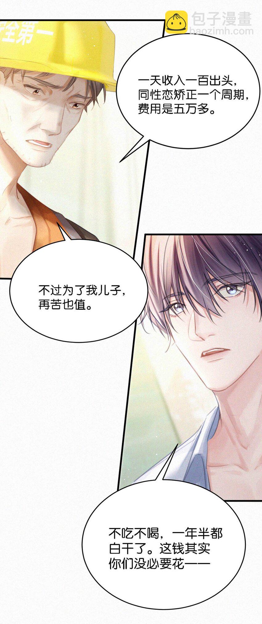 052 该怎么给老狐狸一个交代&hellip;&hellip;-第57话