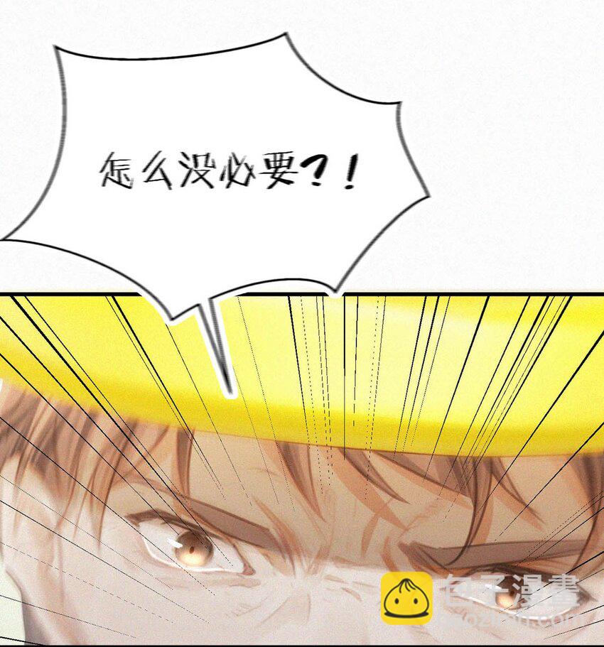 052 该怎么给老狐狸一个交代&hellip;&hellip;-第57话