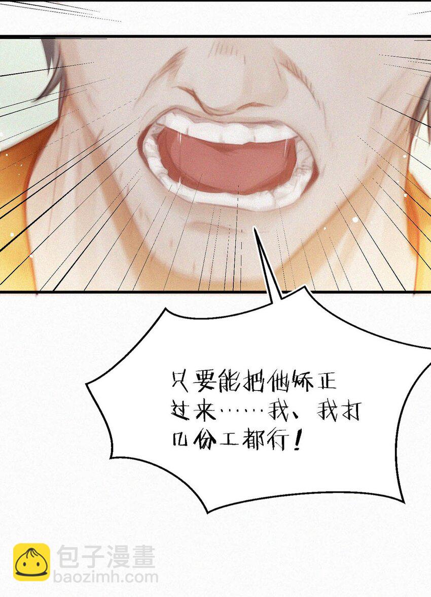 052 该怎么给老狐狸一个交代&hellip;&hellip;-第57话