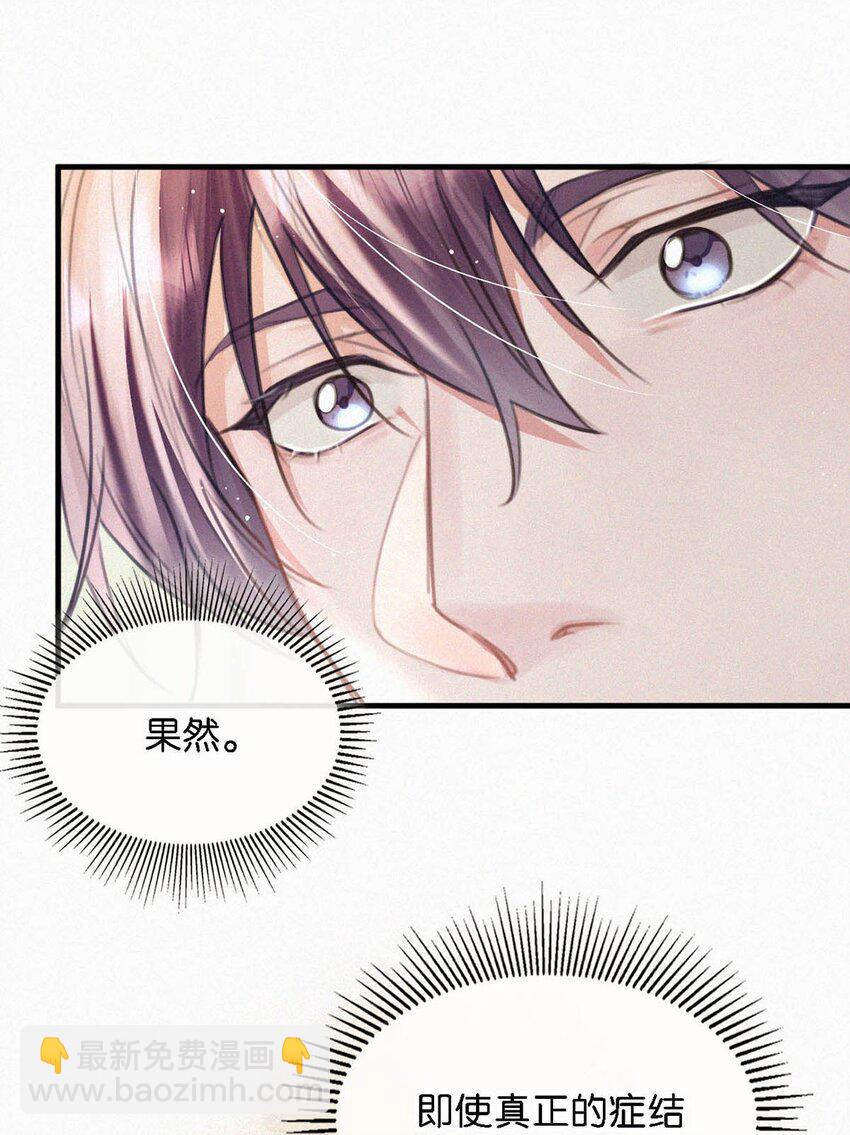 052 该怎么给老狐狸一个交代&hellip;&hellip;-第57话