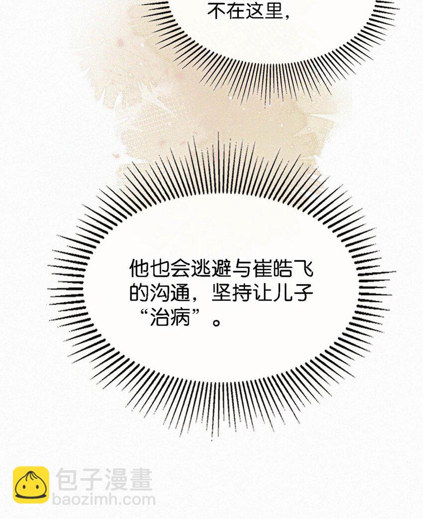 052 该怎么给老狐狸一个交代&hellip;&hellip;-第57话