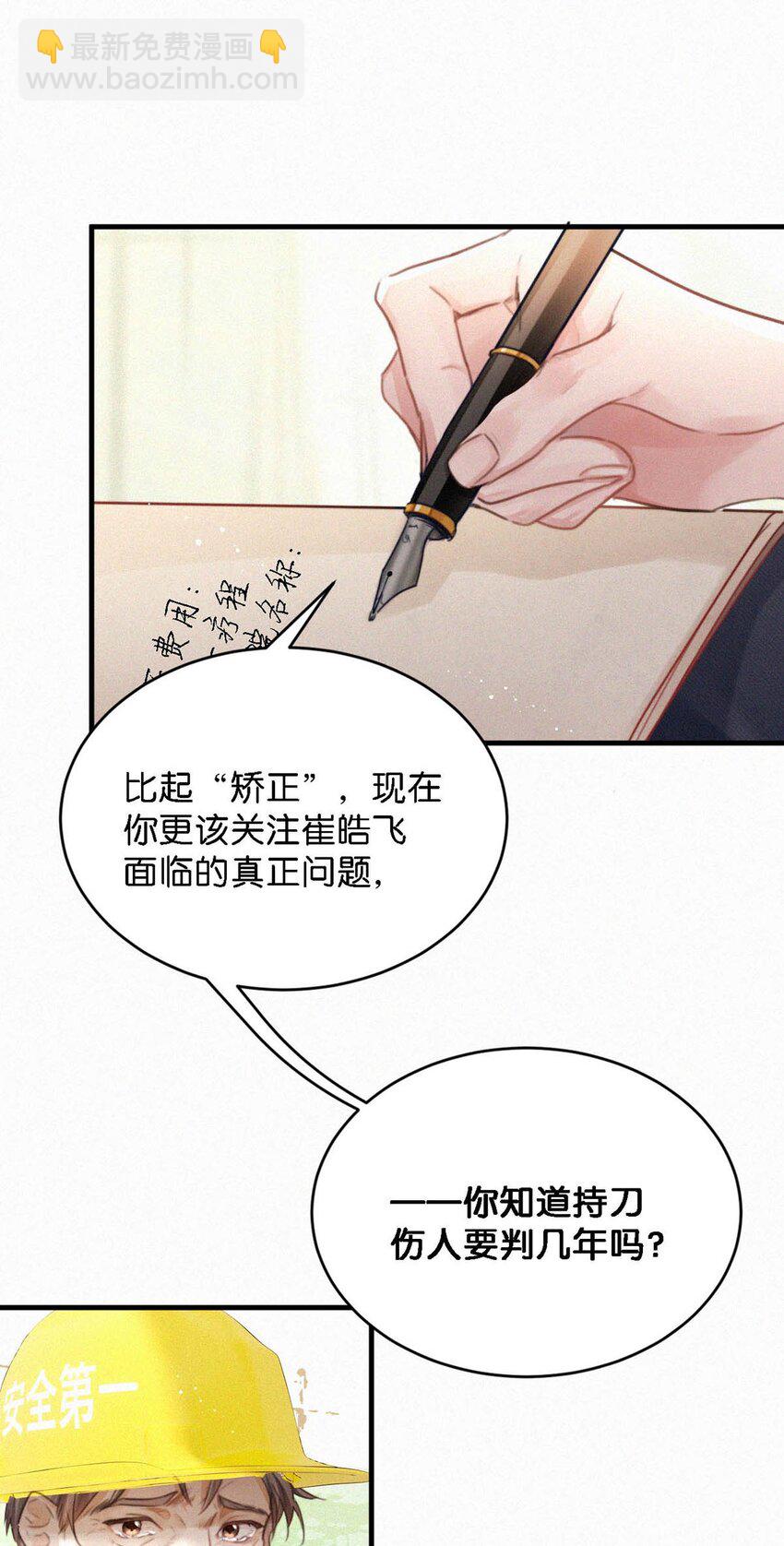 052 该怎么给老狐狸一个交代&hellip;&hellip;-第57话
