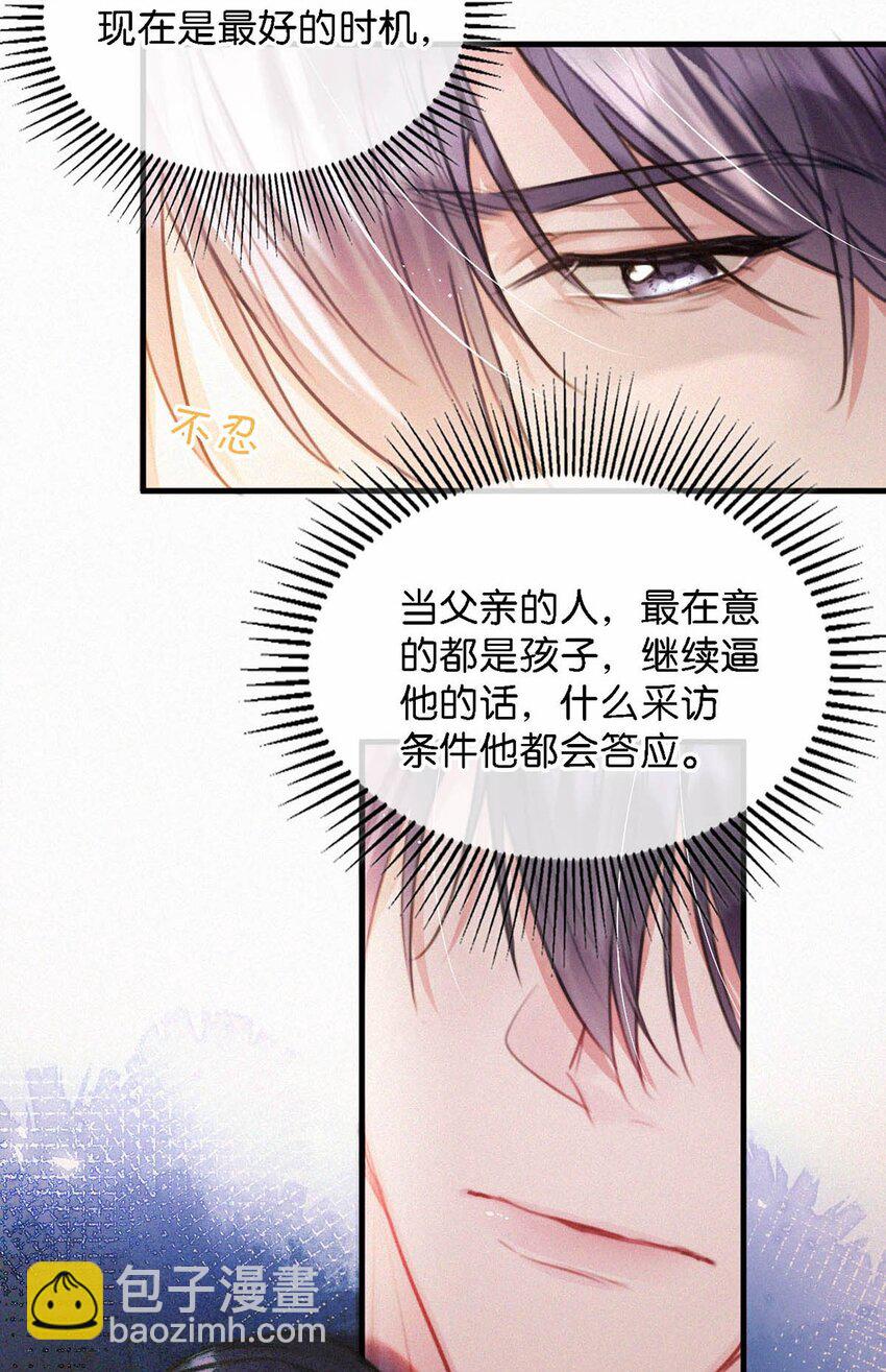 052 该怎么给老狐狸一个交代&hellip;&hellip;-第57话