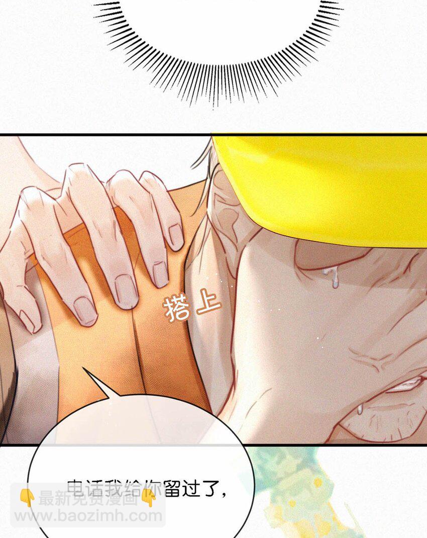052 该怎么给老狐狸一个交代&hellip;&hellip;-第57话