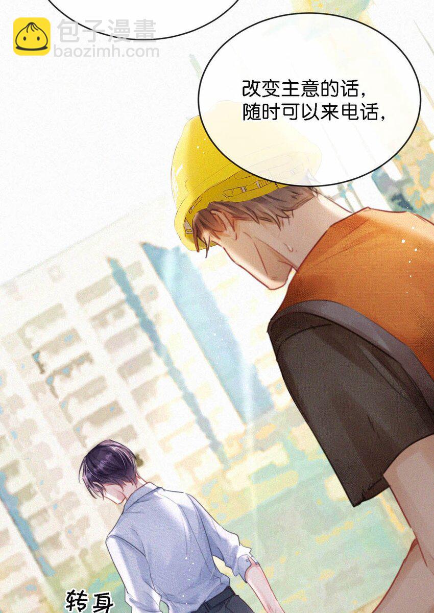 052 该怎么给老狐狸一个交代&hellip;&hellip;-第57话