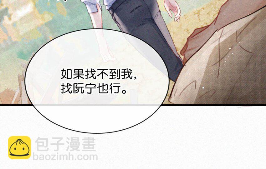 052 该怎么给老狐狸一个交代&hellip;&hellip;-第57话