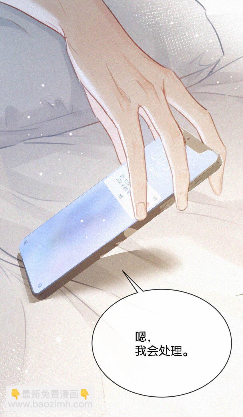 052 该怎么给老狐狸一个交代&hellip;&hellip;-第57话