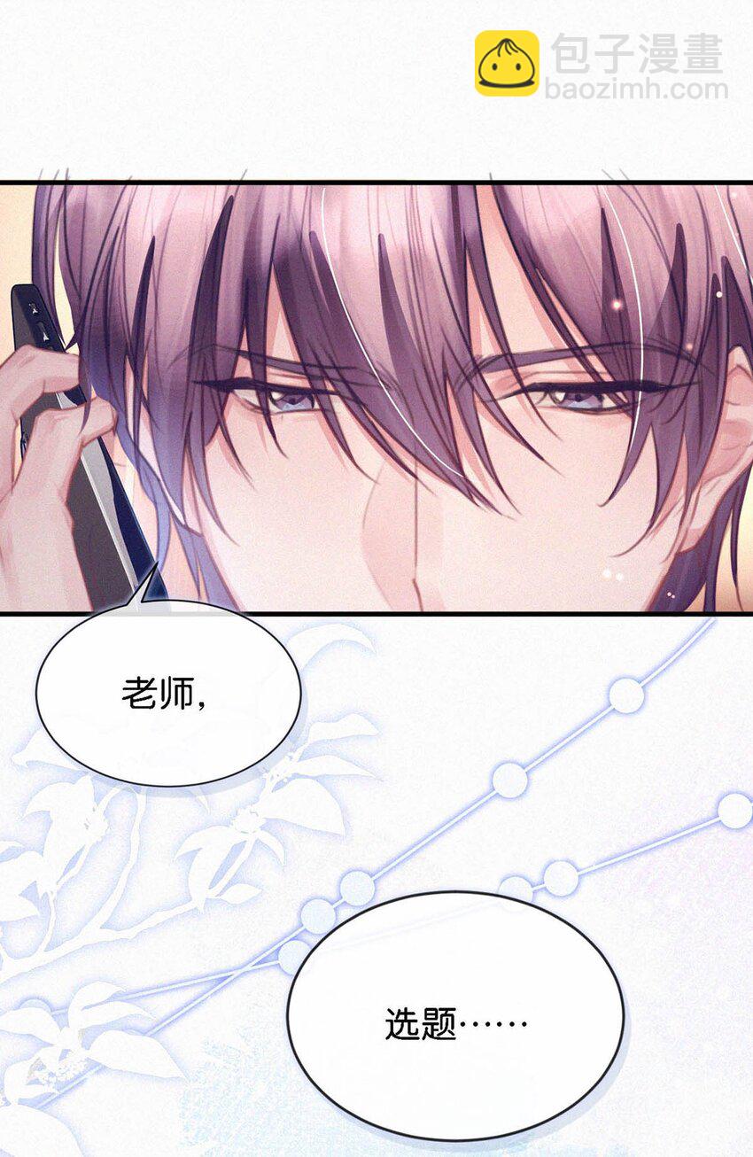 052 该怎么给老狐狸一个交代&hellip;&hellip;-第57话