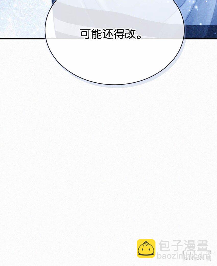 052 该怎么给老狐狸一个交代&hellip;&hellip;-第57话