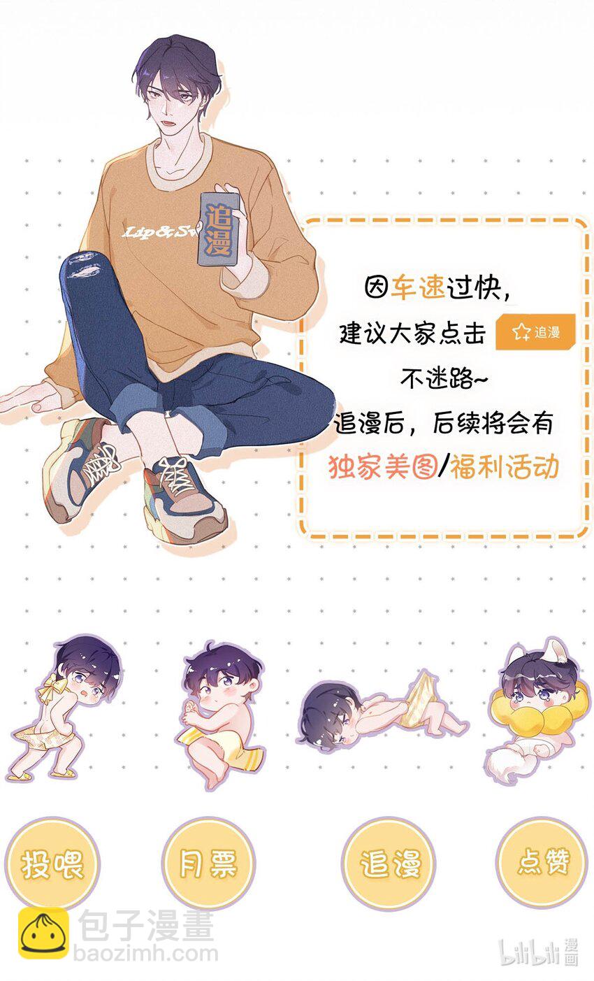 052 该怎么给老狐狸一个交代&hellip;&hellip;-第57话