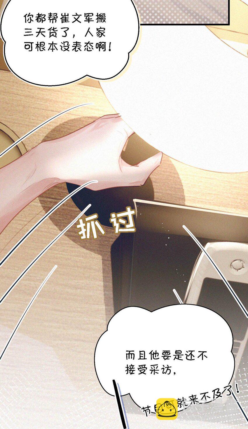052 该怎么给老狐狸一个交代&hellip;&hellip;-第57话