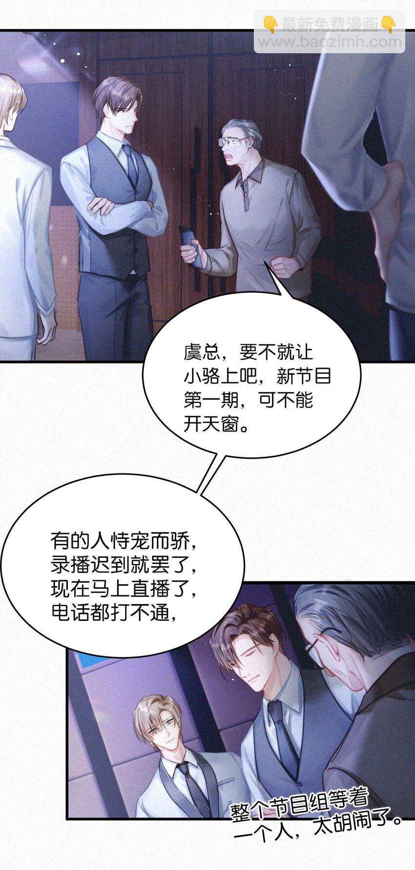 054 还不快进去。-第59话