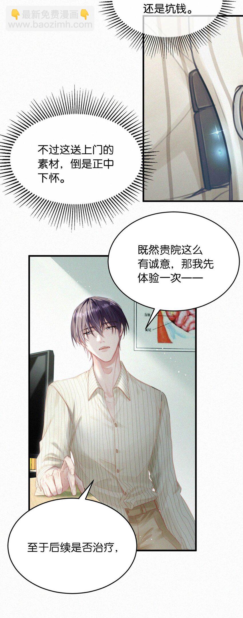 054 还不快进去。-第59话