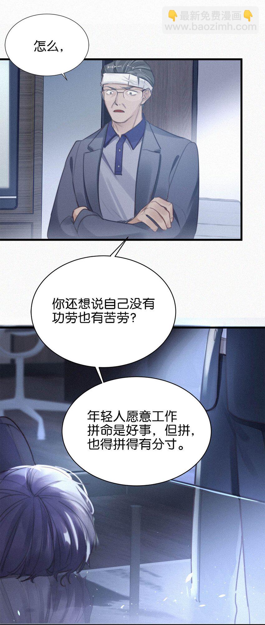 004 我倒想看看，他能飞多远。(1/2)-第7话