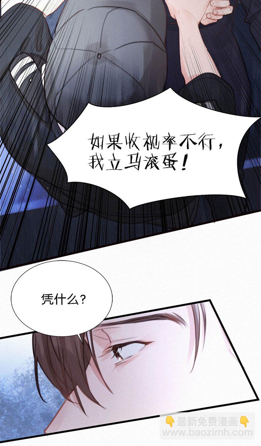 004 我倒想看看，他能飞多远。(1/2)-第7话