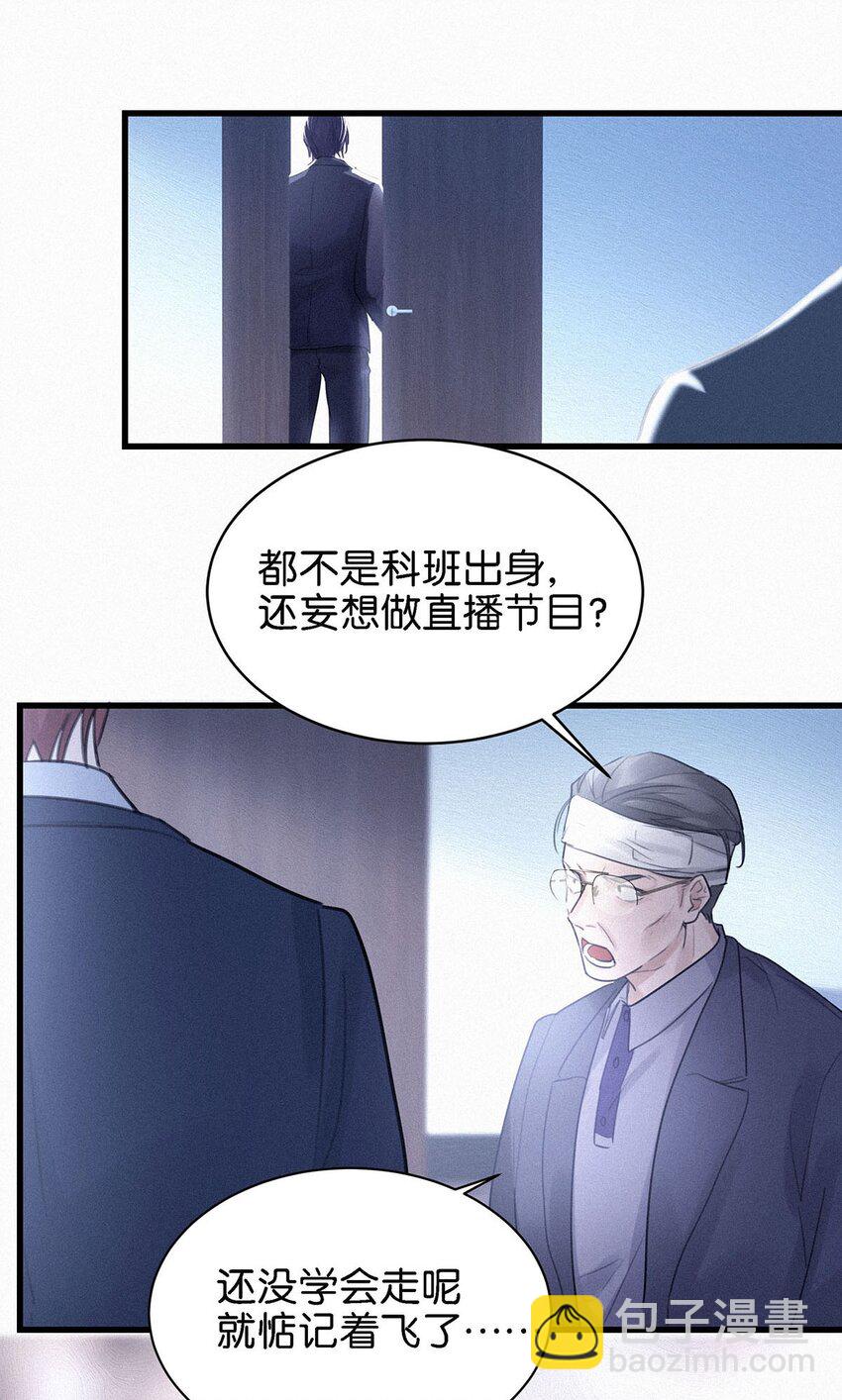 004 我倒想看看，他能飞多远。(1/2)-第7话