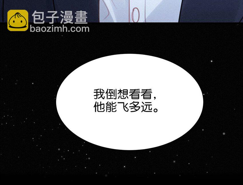 004 我倒想看看，他能飞多远。(1/2)-第7话
