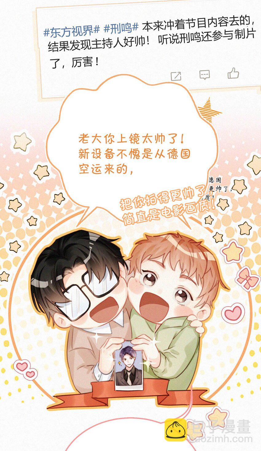 056 老狐狸忽然找我&hellip;&hellip;-第61话