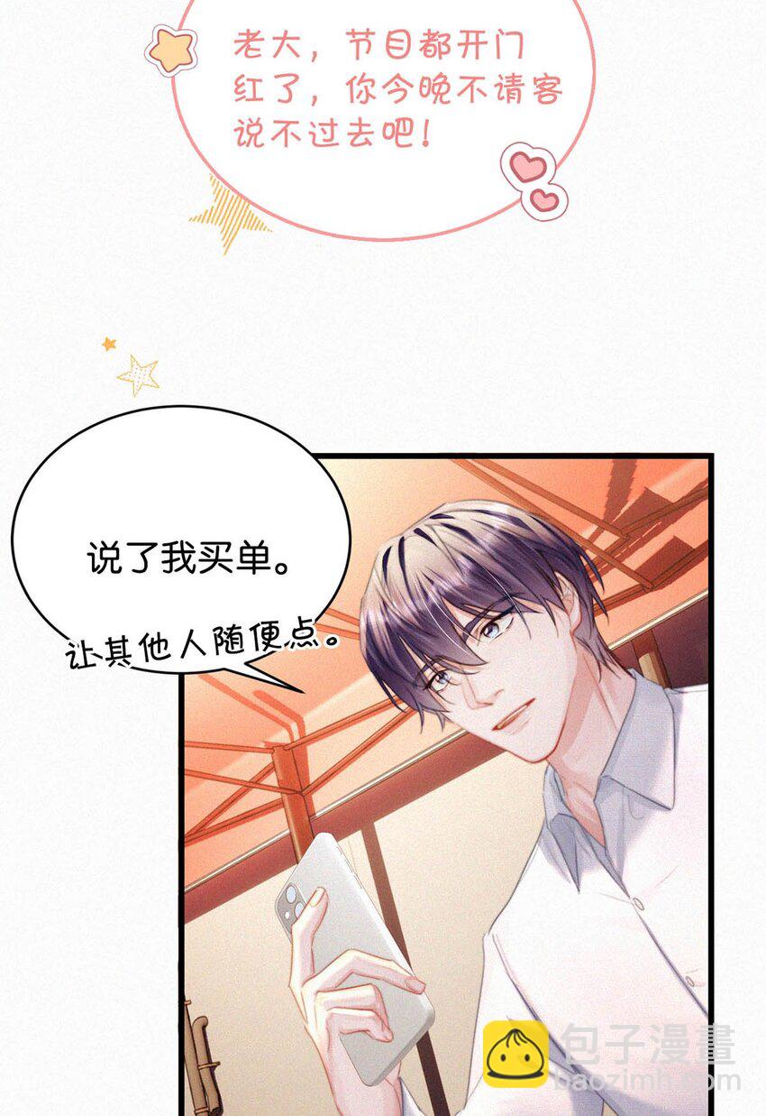 056 老狐狸忽然找我&hellip;&hellip;-第61话