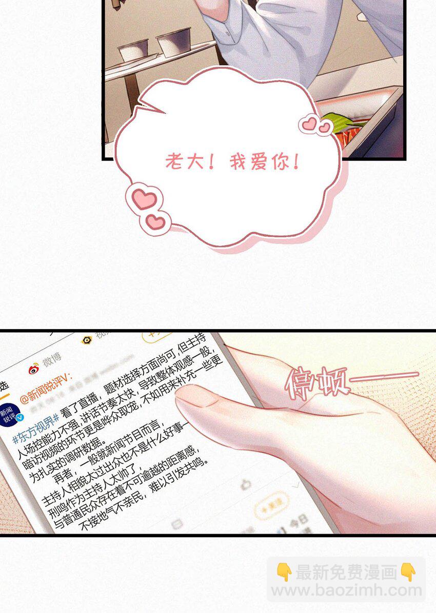 056 老狐狸忽然找我&hellip;&hellip;-第61话