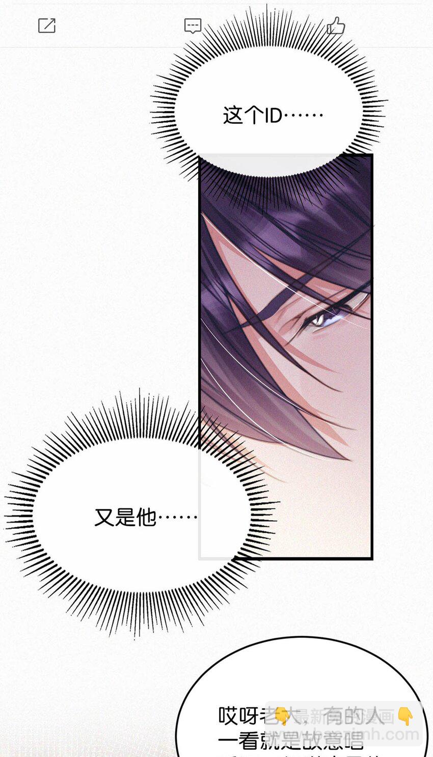 056 老狐狸忽然找我&hellip;&hellip;-第61话