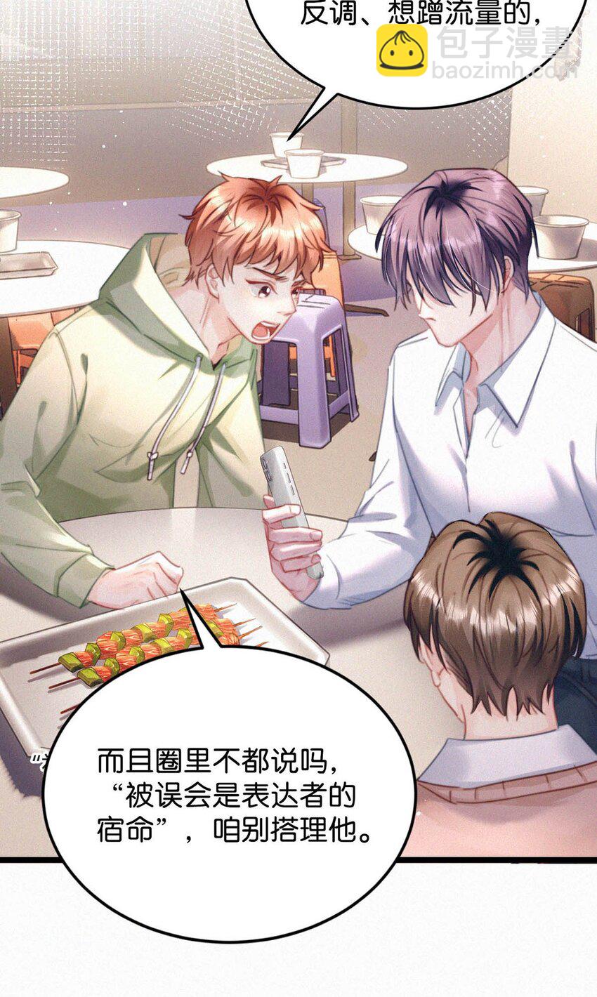 056 老狐狸忽然找我&hellip;&hellip;-第61话