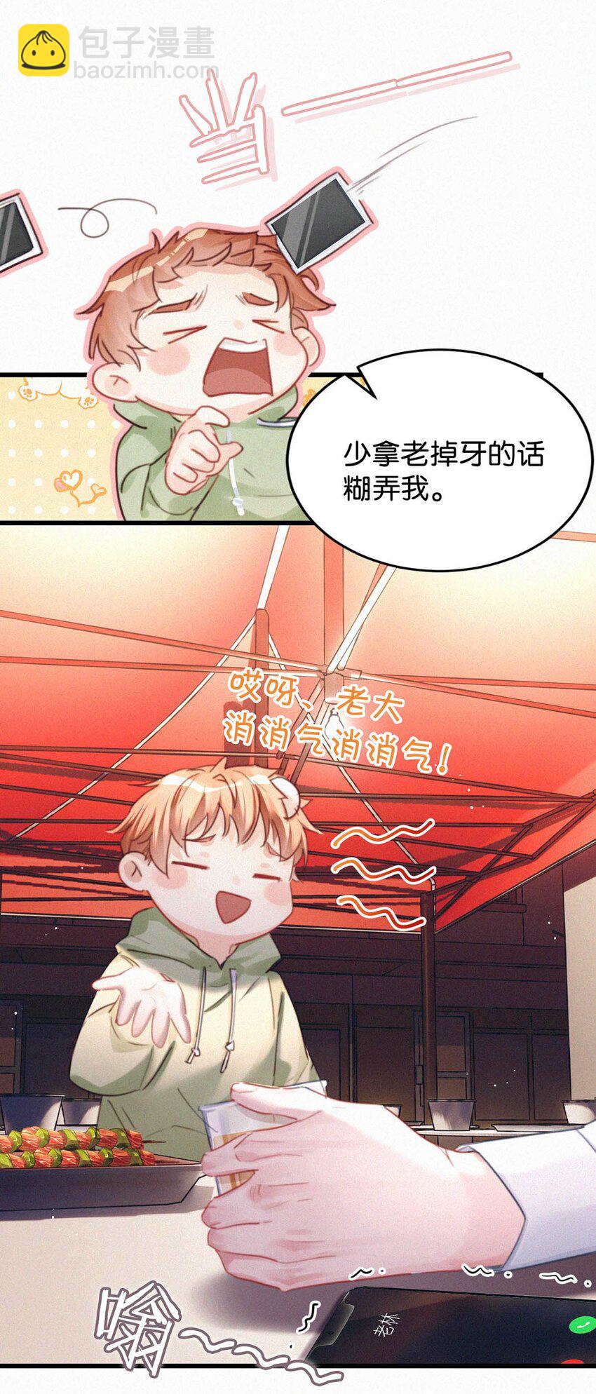 056 老狐狸忽然找我&hellip;&hellip;-第61话